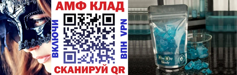 Амфетамин VHQ  купить закладку  маркетплейс какой сайт  Борзя 