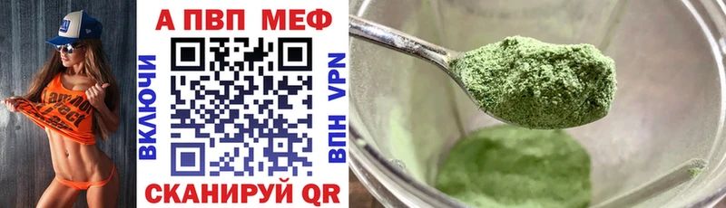 A PVP кристаллы  площадка Telegram  Борзя 