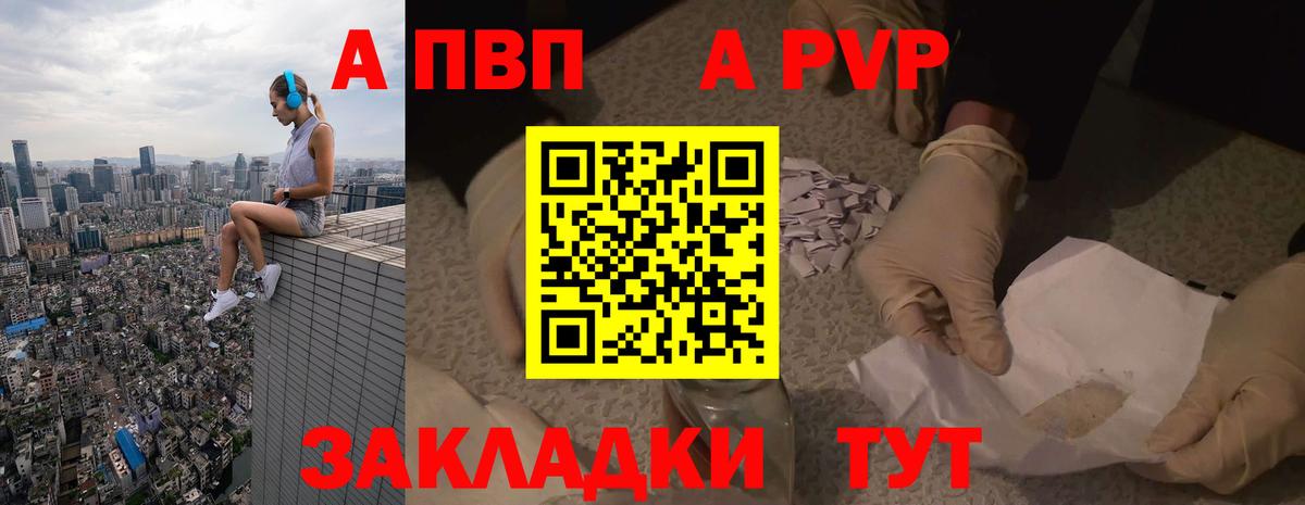 A-PVP Crystall  Alfa_PVP кристаллы  APVP  Вход с VPN  Борзя  Alpha-PVP Соль 