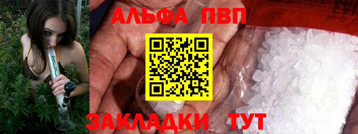 APVP мука Борзя