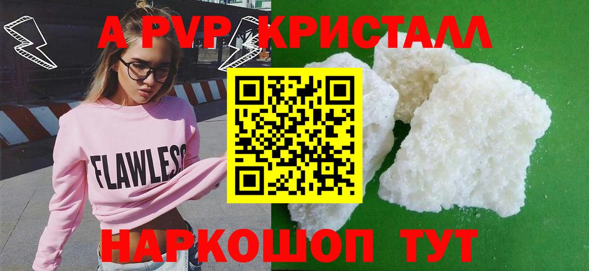 наркошоп  Борзя  Alfa_PVP Crystall  Альфа ПВП кристаллы  Альфа ПВП крисы CK 