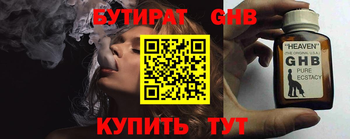 БУТИРАТ  Бутират вода  Вход с VPN  Борзя 
