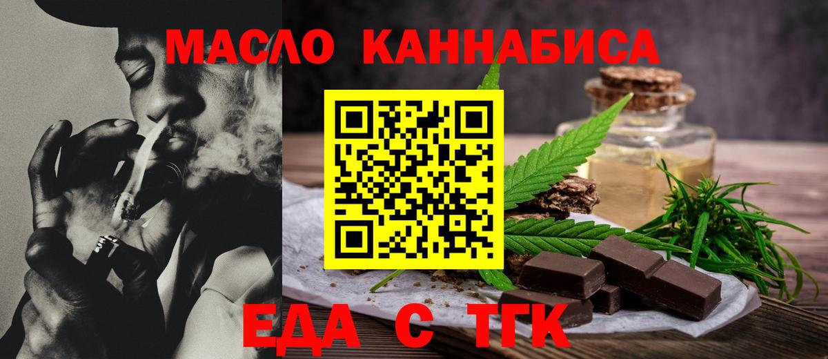 Cannafood марихуана  Вход с VPN  Борзя 