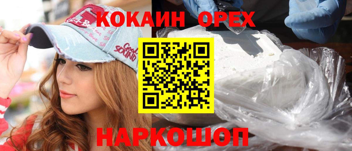 COCAIN Перу  Cocaine  КОКАИН FishScale  Борзя 