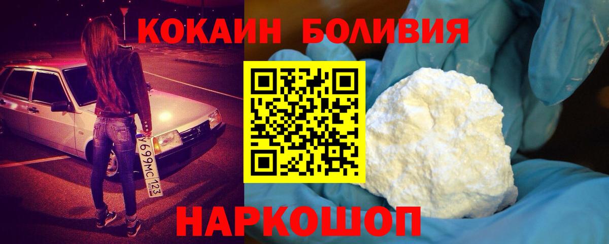 Кокаин Перу Борзя