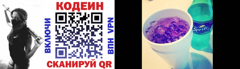 Кодеиновый сироп Lean Purple Drank где можно купить наркотик hydra как войти Борзя