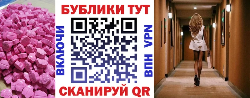 ЭКСТАЗИ VHQ  наркота  Борзя 
