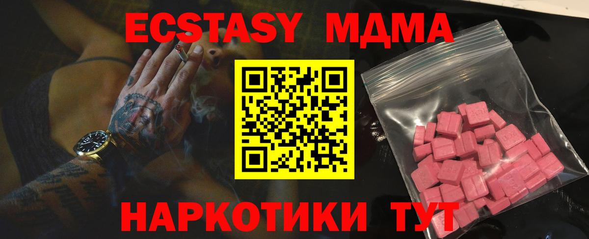 Ecstasy 99%  Экстази  Борзя  ЭКСТАЗИ MDMA 