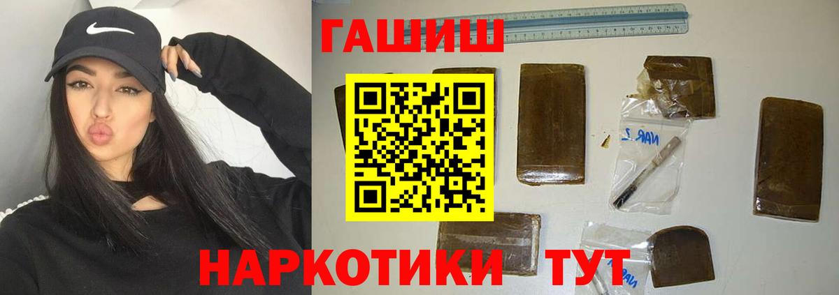 Гашиш hashish Борзя