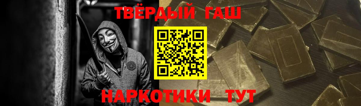 Борзя  ГАШ  Вход с VPN  ГАШИШ hashish 