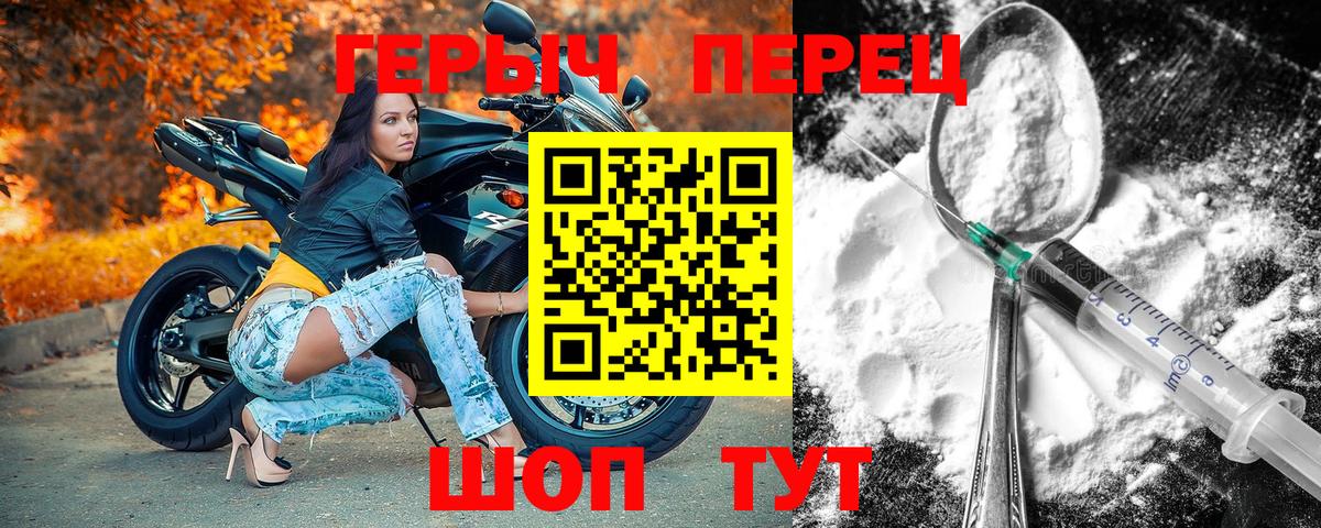 ГЕРОИН  Вход с VPN  Борзя  ГЕРОИН Афган 