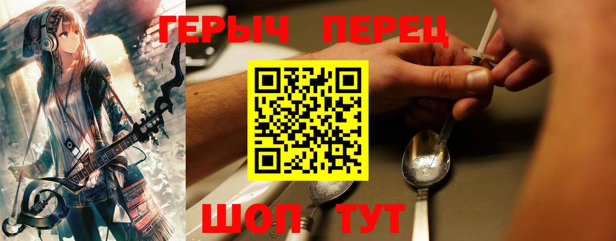 ГЕРОИН VHQ  Борзя 