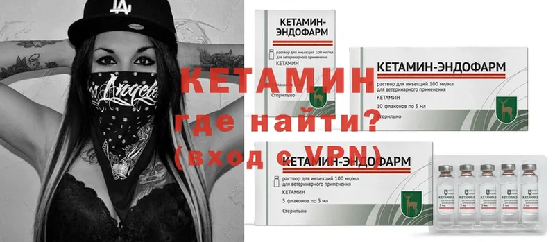 Кетамин ketamine  сколько стоит  Борзя 