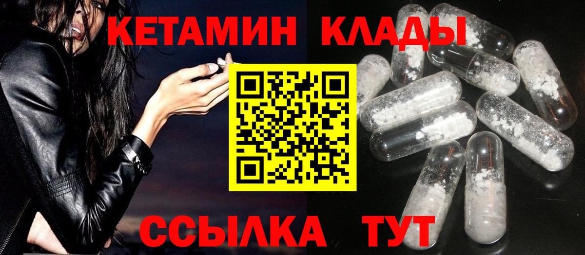 Кетамин ketamine  Борзя 