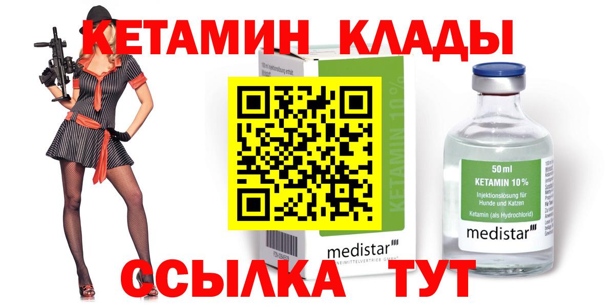 КЕТАМИН VHQ Борзя