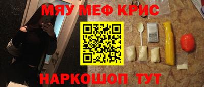 прущие крисы Балашиха