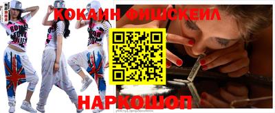 COCAINE Балаково