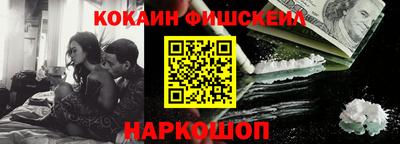 COCAINE Балаково