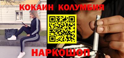 COCAINE Балаково