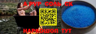 apvp Бийск