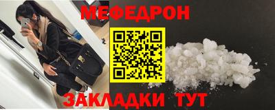 мяу мяу кристалл Беслан