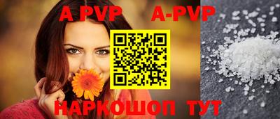 apvp Бийск