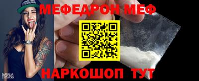 мяу мяу кристалл Беслан
