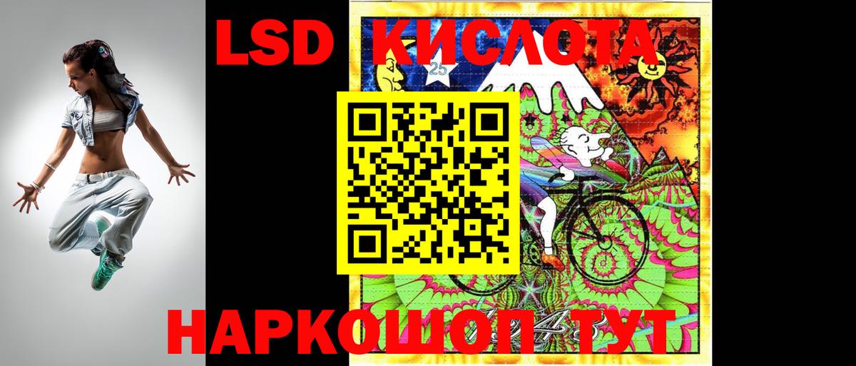 ЛСД экстази кислота Борзя