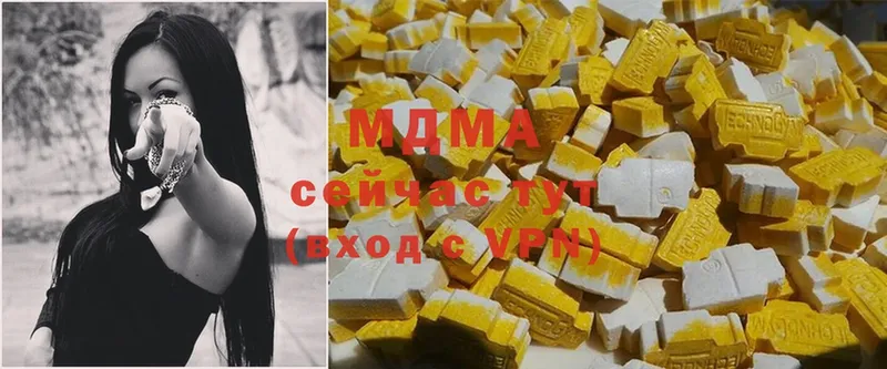 что такое наркотик  Борзя  MDMA VHQ 