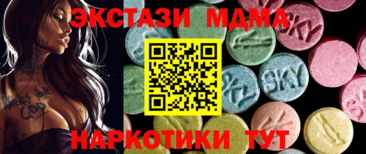 MDMA молли Борзя