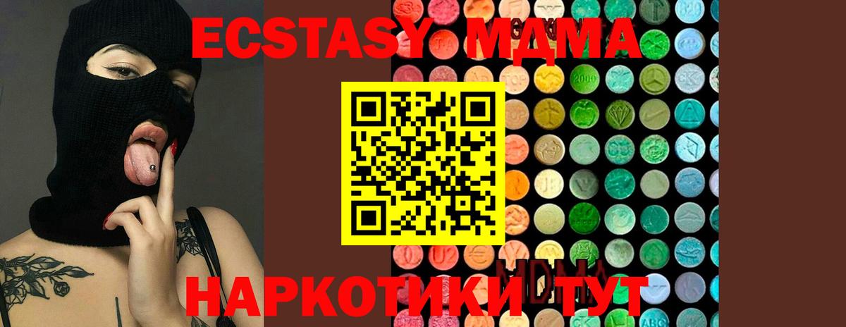 МДМА Molly  MDMA Molly  Борзя  Вход с VPN 