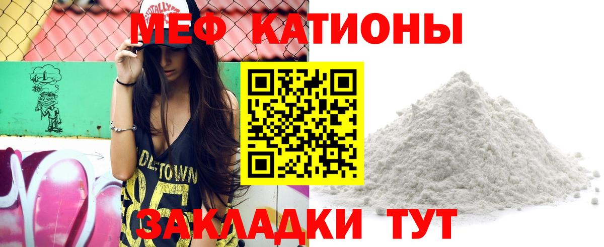 МЯУ-МЯУ VHQ  МЕФ мяу мяу  Мефедрон  Борзя 