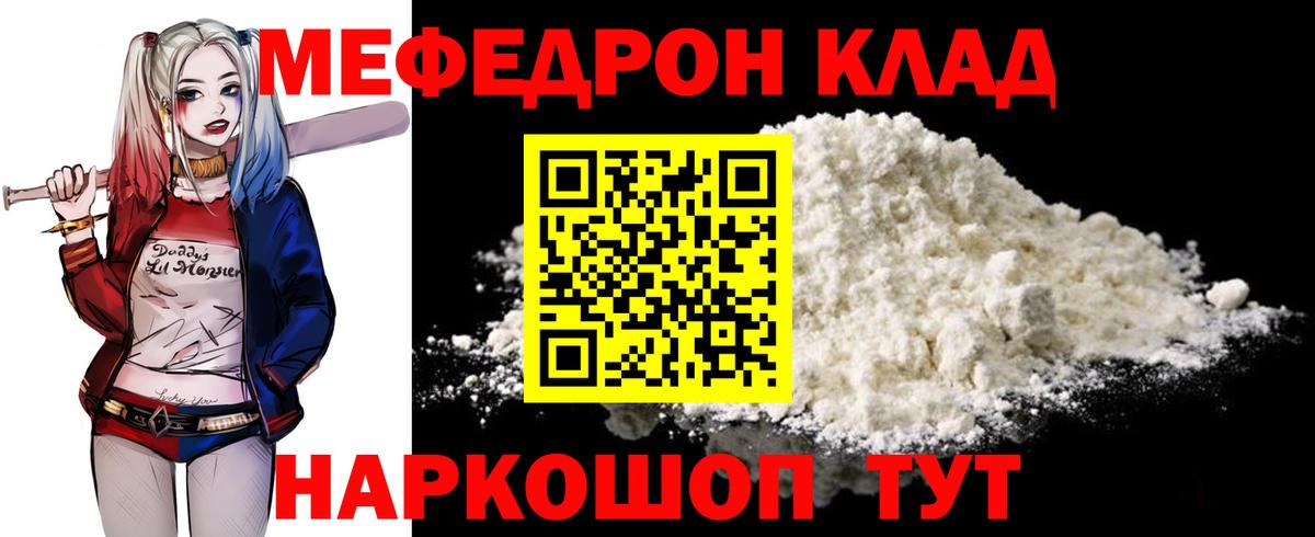 Меф кристаллы Борзя