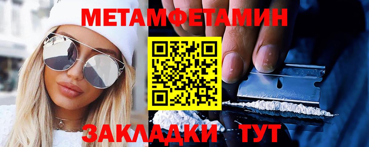 МЕТАМФЕТАМИН Methamphetamine Борзя
