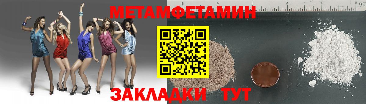 Метамфетамин мет  МЕТАМФЕТАМИН  Борзя 