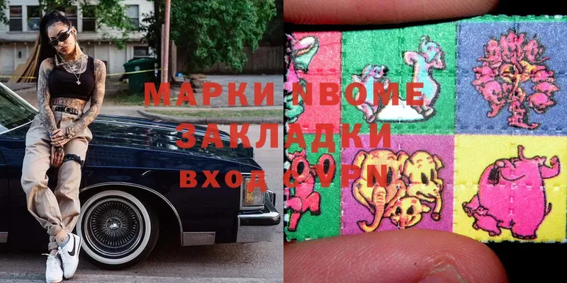 Марки N-bome 1,8мг  блэк спрут tor  Борзя 