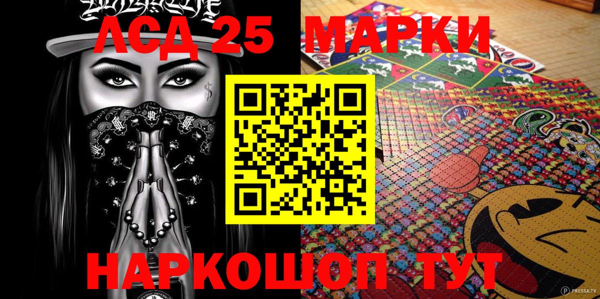 Марки 25I-NBOMe  Вход с VPN  Борзя  Марки 25I-NBOMe 1,5мг 