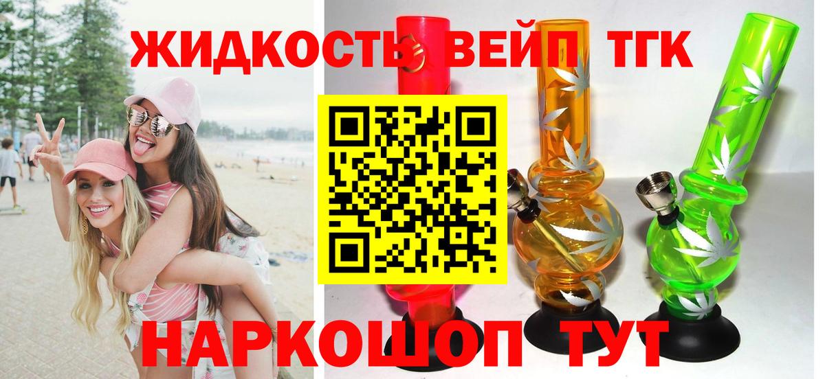 Дистиллят ТГК THC oil Борзя