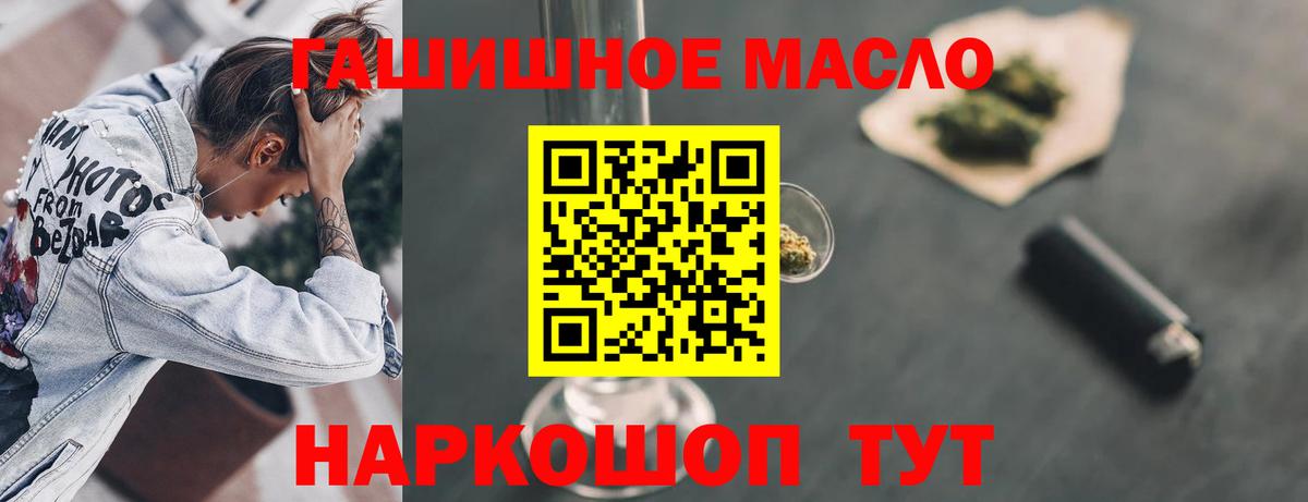 ТГК вейп  Вход с VPN  Борзя  ТГК гашишное масло 